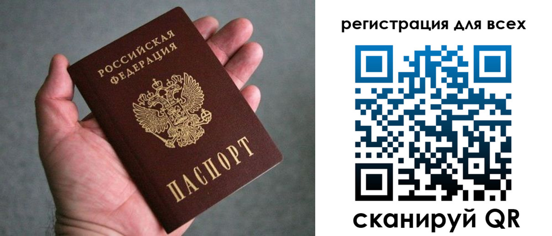 прописка ребенка в Урюпинске