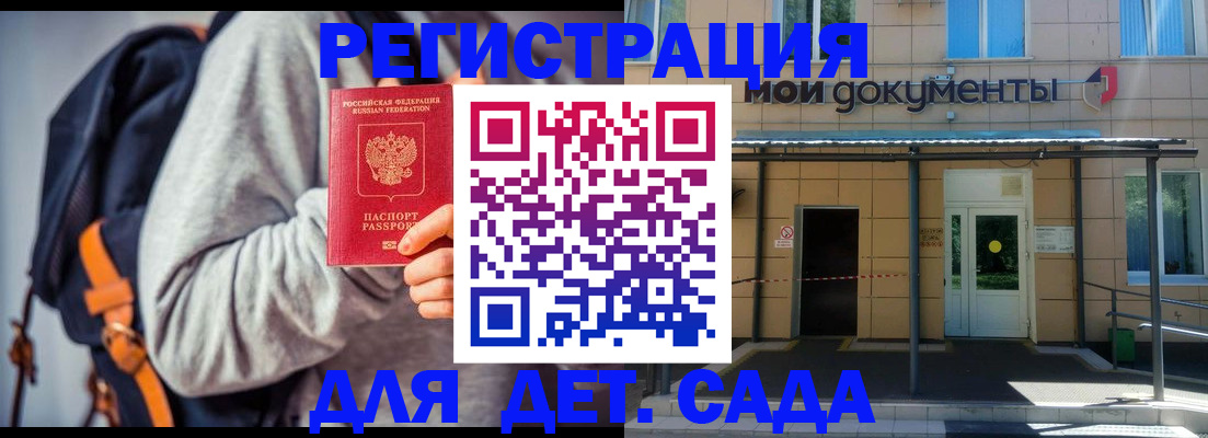 прописка для работы в Урюпинске