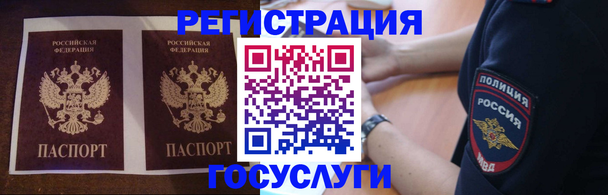 временная регистрация законно в Урюпинске