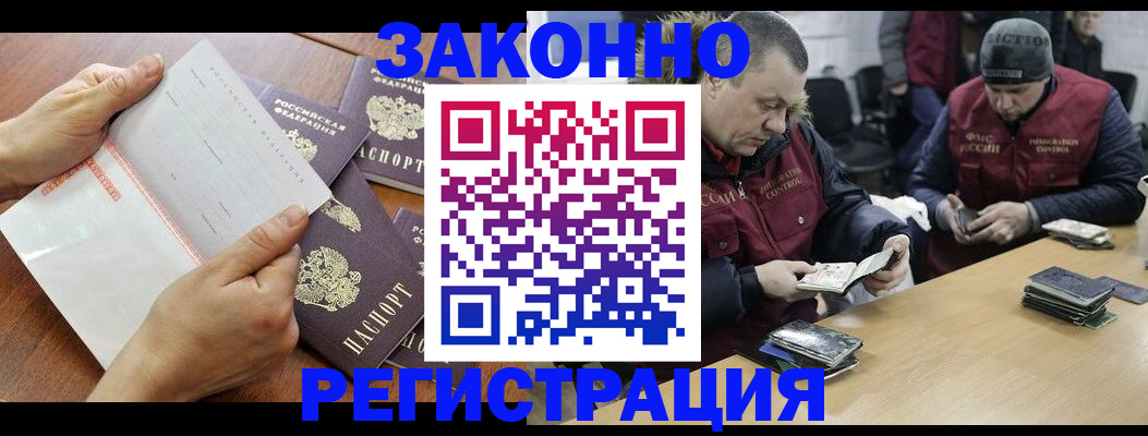 временная регистрация в Урюпинске