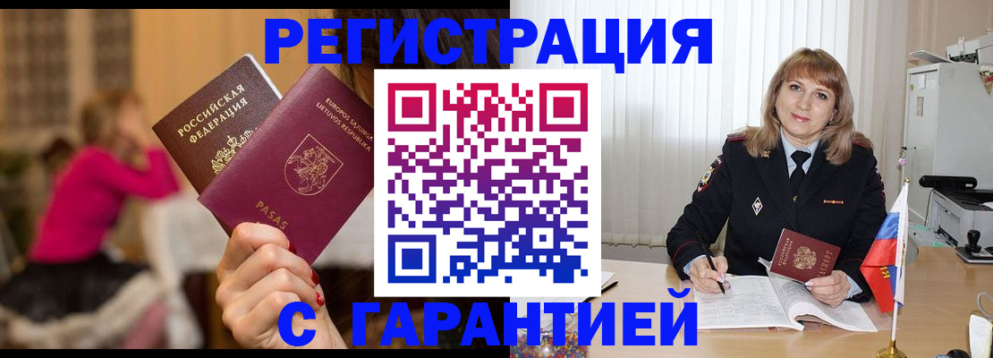 пропишу в квартире в Урюпинске
