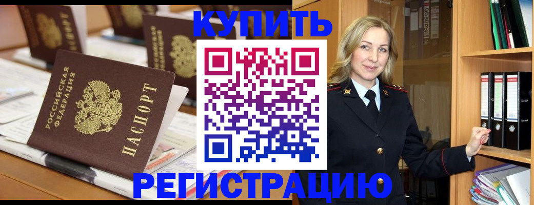 прописка поиск в Урюпинске